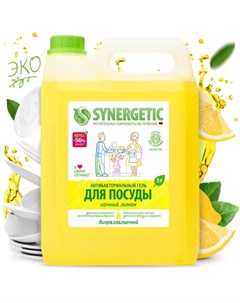 Средство для мытья посуды антибактериальное гипоаллергенное с ароматом лимона 5л 103500 Synergetic
