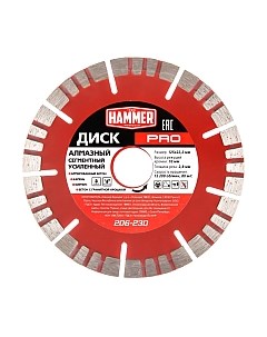 Отрезной диск алмазный Hammer