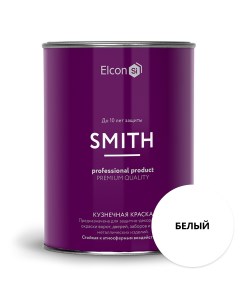 Краска по ржавчине быстросохнущая Smith белая 0 8кг Elcon