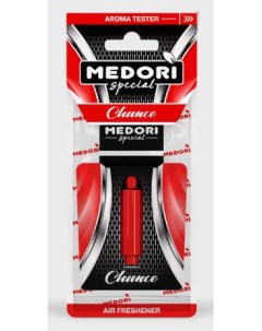 Ароматизатор Chance TB-1205 Medori