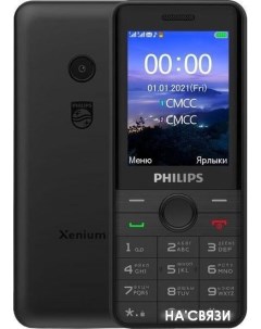 Смартфон Xenium E172 черный Philips