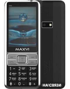 Мобильный телефон X900 черный Maxvi