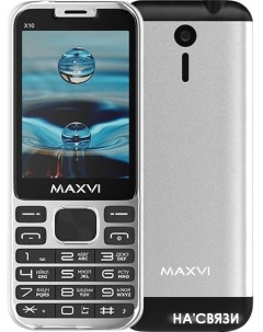 Мобильный телефон X10 серебристый Maxvi