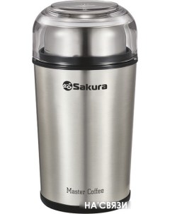 Электрическая кофемолка SA 6173S Сакура