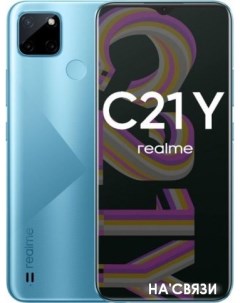 Смартфон C21Y RMX3261 4GB 64GB международная версия голубой Realme