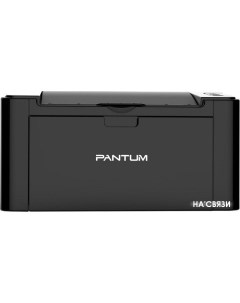 Принтер P2500W Pantum