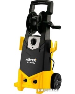 Мойка высокого давления W195-QL Huter