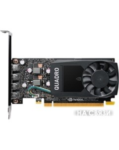 Видеокарта Nvidia Quadro P620 V2 2GB GDDR5 VCQP620V2 SB Pny