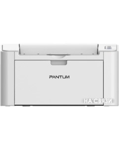 Принтер P2200 Pantum