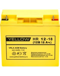 Аккумулятор для ИБП HR 12 18 Yellow