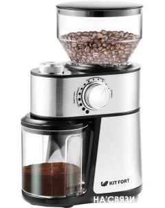 Кофемолка KT-717 Kitfort