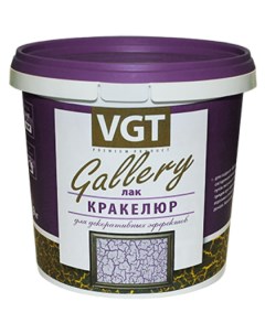 Лак ВД Gallery Кракелюр для декоративных покрытий 0 2кг Vgt