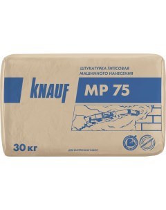 Штукатурка MP 75 30кг Knauf