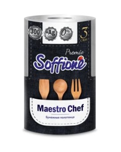 Бумажные полотенца Maestro Chief 3 слоя 1 шт Soffione