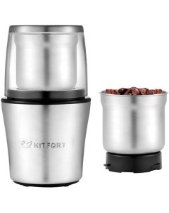 Кофемолка KT-1329 Kitfort