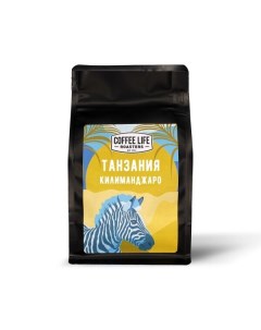 Кофе танзания килиманджаро 250 г Coffee life roasters