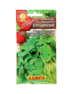 Семена Кориандр овощной Бородинский 3 г Аэлита