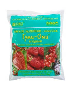 Удобрение ягодный 0 7 кг Гуми оми