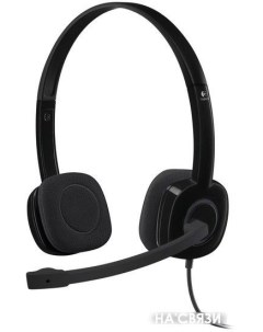 Наушники Stereo Headset H151 981 000589 Logitech