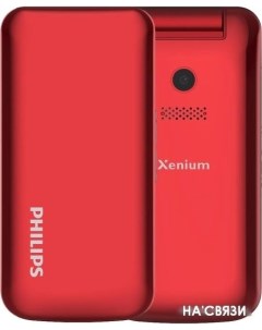 Мобильный телефон Xenium E255 красный Philips