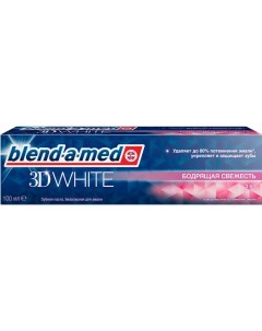 Паста зубная 3D White Бодрящая свежесть 100мл Blend-a-med