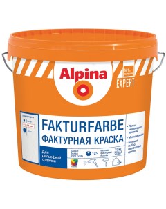 Краска ВД АК EXPERT Fakturfarbe База 1 белая 15 кг Alpina