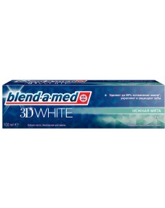 Паста зубная 3D White Нежная мята 100мл Blend-a-med
