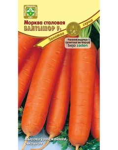 Семена Морковь Балтимор F1 столовая 200 шт Минсксортсемовощ