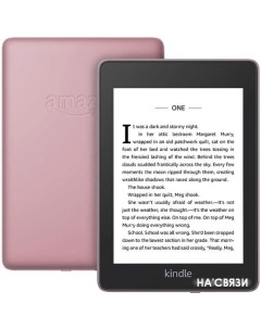 Электронная книга Kindle Paperwhite 8GB слива Amazon