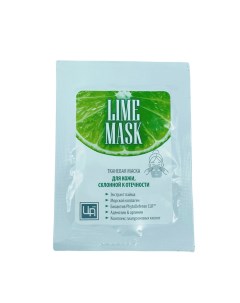 Тканевая маска для кожи склонной к отечности LIME MASK 1 МЛ Царство ароматов