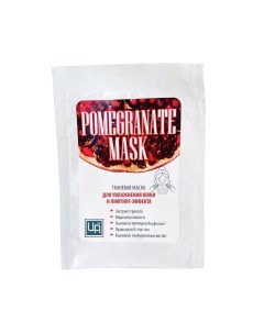 Тканевая маска для увлажнения кожи и лифтинг эффекта POMEGRANATE MASK 1 МЛ Царство ароматов