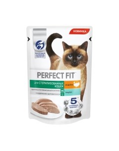 Влажный корм для кошек Perfect fit