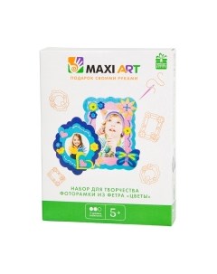 Набор для творчества Maxi art