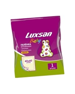 Пеленка одноразовая детская Luxsan