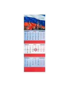 Календарь настенный Brauberg