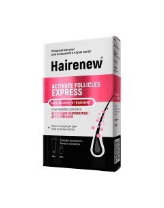 Набор косметики для волос Hairenew
