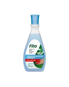 Жидкость для снятия лака Fito косметик