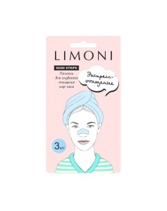 Маска для лица тканевая Limoni