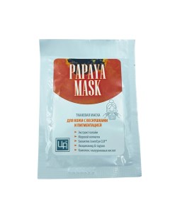 Тканевая маска для кожи с веснушками и пигментацией PAPAYA MASK 1 МЛ Царство ароматов