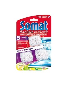 Чистящее средство для посудомоечной машины Somat