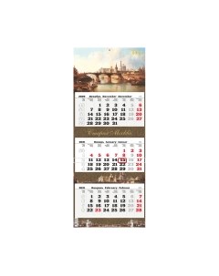 Календарь настенный Атберг 98