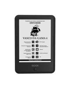 Электронная книга boox vasco da gama 4 Onyx