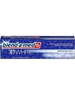 Зубная паста 3D White бережная мята 100мл Blend-a-med