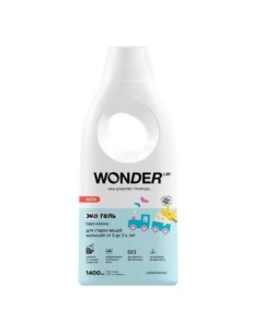 Экогель для стирки детских вещей пудра и ваниль 1 4 л Wonder lab