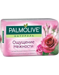 Мыло твердое Натурэль Ощущение нежности с экстрактом лепестков роз и молочком 150г Palmolive