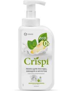 Средство для мытья посуды Cripsi 550мл Grass
