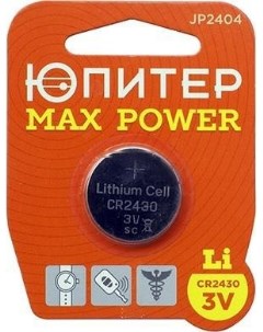 Батарейка аккумулятор зарядное CR2430 3V lithium 1шт max power JP2404 Юпитер
