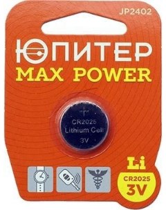 Батарейка CR2025 3V lithium 1шт max power JP2402 Юпитер