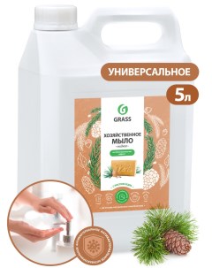 Мыло жидкое хозяйственное с маслом кедра 5кг Grass