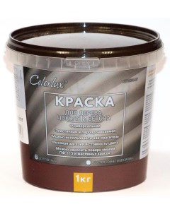 Краска ВД АК 11 для цоколя и деревянных поверхностей черный шоколад RAL 7024 1кг Colorlux